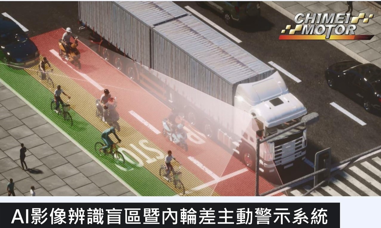 大型車AI盲點偵測系統【高階版/旗艦版】 Ring View Blind Spot Dash Cam 